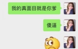 沙雕斜眼文案，沙雕眼神