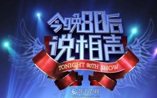 隆重表白脱口秀段子，隆重表白脱口秀段子文案