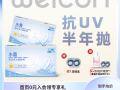 卫康透氧隐形眼镜怎么样，卫康透氧隐形眼镜怎么样啊