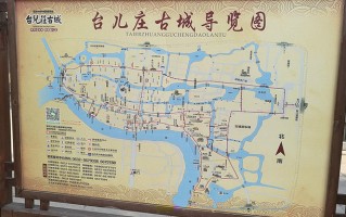 台儿庄青州游玩攻略，台儿庄古城 青州古城