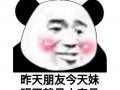 没睡沙雕文案，没睡的文案