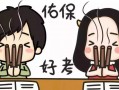 期末考试搞笑脱口秀段子，期末考试搞笑脱口秀段子文案