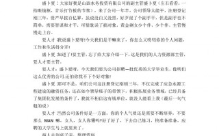 双人小品剧本短剧正能量，双人小品剧本