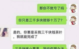 短剧骗局骗剧本，诈骗短剧剧本