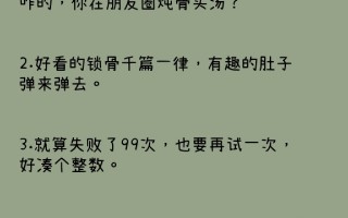 沙雕文案100系，沙雕文案段子
