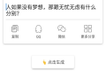 沙雕文案网页，沙雕文案段子