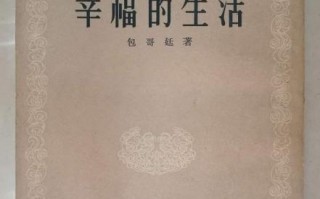 关于幸福的短剧剧本大全，关于幸福的短剧剧本大全集