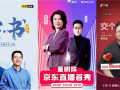 直播龙年脱口秀段子视频，直播龙年脱口秀段子视频大全