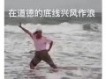 沙雕文案滑冰，沙雕文案段子