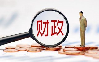 财政工作脱口秀台词视频，财务脱口秀