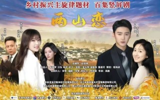 悬疑短剧乡村小说，悬疑短剧乡村小说推荐