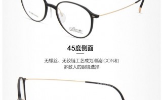 眼镜框便宜的怎么样，眼镜框什么材质的好