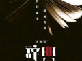 悬疑短剧全集解说文案大全，悬疑短剧全集解说文案大全图片