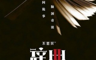 悬疑短剧全集解说文案大全，悬疑短剧全集解说文案大全图片