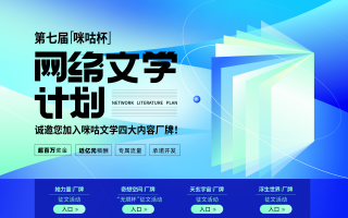 咪咕短剧本，咪咕短视频