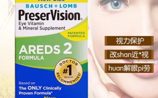 博士伦护眼片怎么样，博士伦护眼片怎么样好用吗
