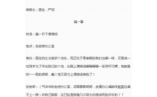 心理短剧剧本素材，心理短剧剧本